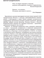 Вселенная Кати Медведевой. Каталог