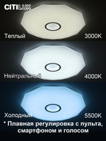 Потолочный светодиодный светильник Citilux Диамант Смарт CL713A100G