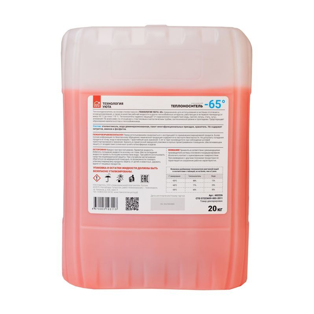 Теплоноситель Технология уюта -65 °С основа этиленгликоль 20 кг