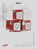 Вентилятор накладной ERA D125 ERA