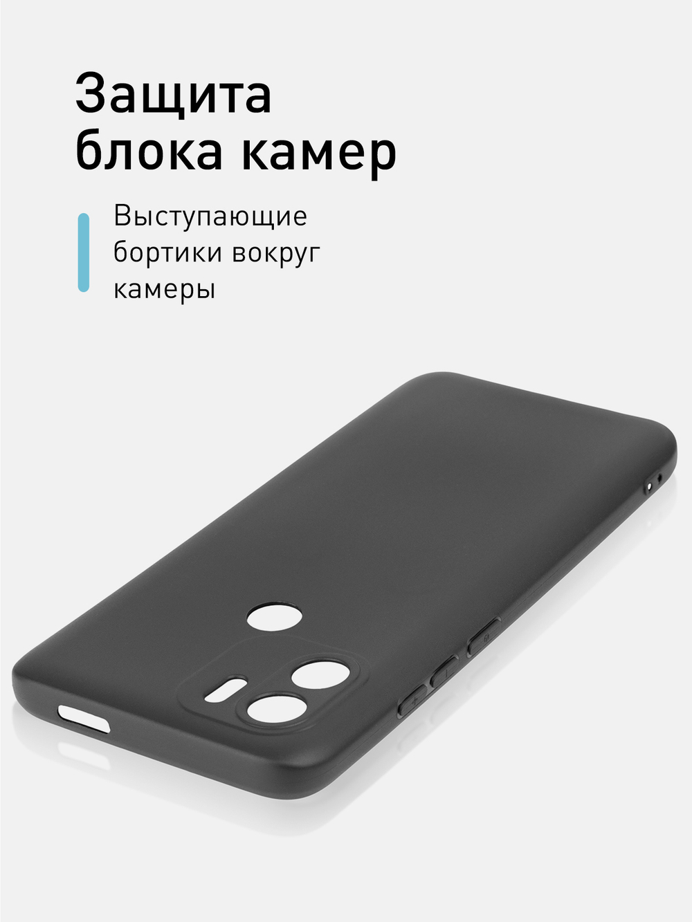 Чехол ROSCO для Xiaomi Redmi A1+ оптом (арт. XM-RA1+-COLOURFUL-BLACK)