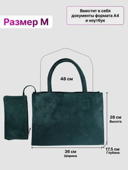 8859Rev/Сумка женская