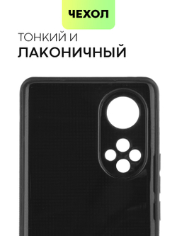 Чехол BROSCORP для Honor 50;Huawei nova 9 оптом (арт. HW-H50-CARBONE-BLACK)