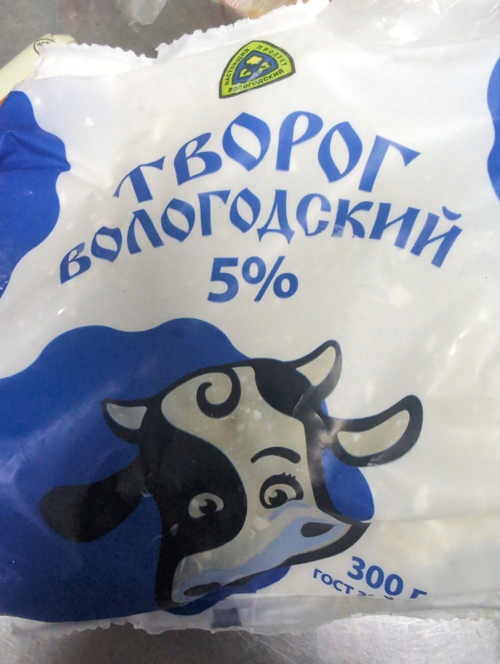 Творог вологодский 5% 300г