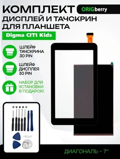 Комплект дисплей и тачскрин для Digma CITI Kids (CS7216MG)