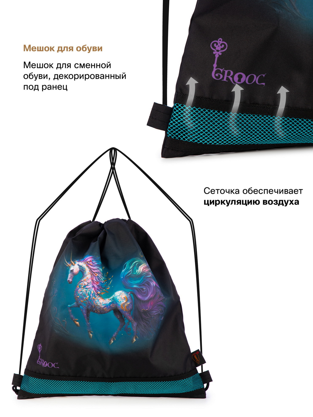 Ранец GROOC 16-15 + пенал + мешок + сумка-пенал