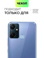 Чехол BROSCORP для Infinix Smart 6 Plus оптом (арт. INF-S6PLUS-TPU-01-TRANSPARENT)
