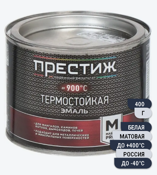 Эмаль термостойкая ПРЕСТИЖ (до 400С) белая 0,4кг