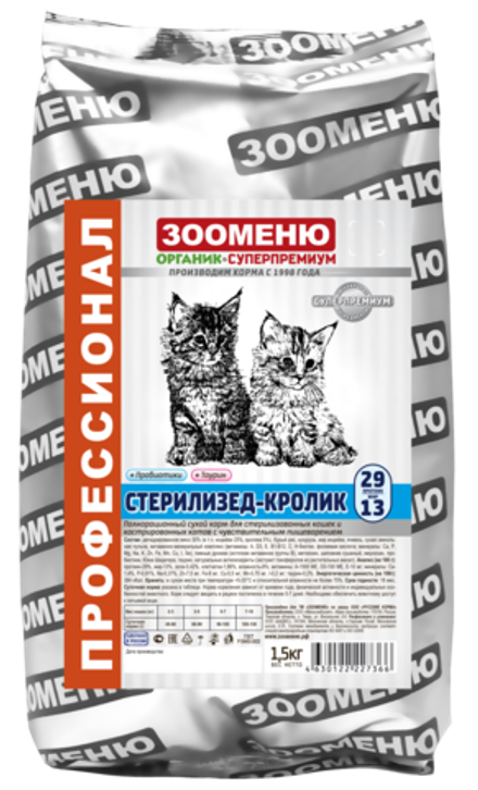Сухой корм для кошек Зооменю СТЕРИЛИЗЕД-КРОЛИК 29/13