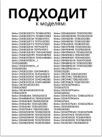 Вентилятор для холодильника - 4858340185