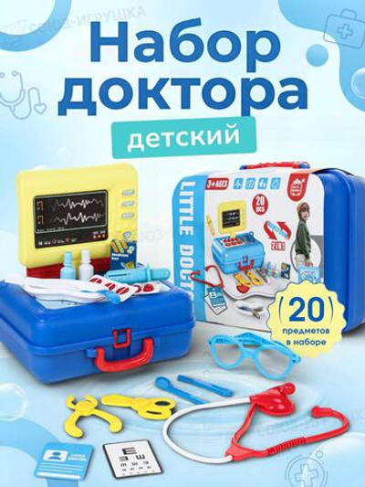 Набор Доктора, 20 предм. чемод. BX60