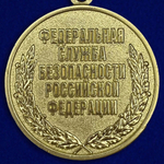 Медаль "За заслуги в разведке" ФСБ Учреждение: 12.05.2004