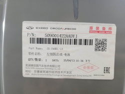 Боковина левая Chery Tiggo 8 Pro 21-нв Новая Оригинал 509001422AADYJ