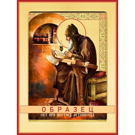 Преподобный Нестор Летописец Прп-84 (прп/Н/2/1)