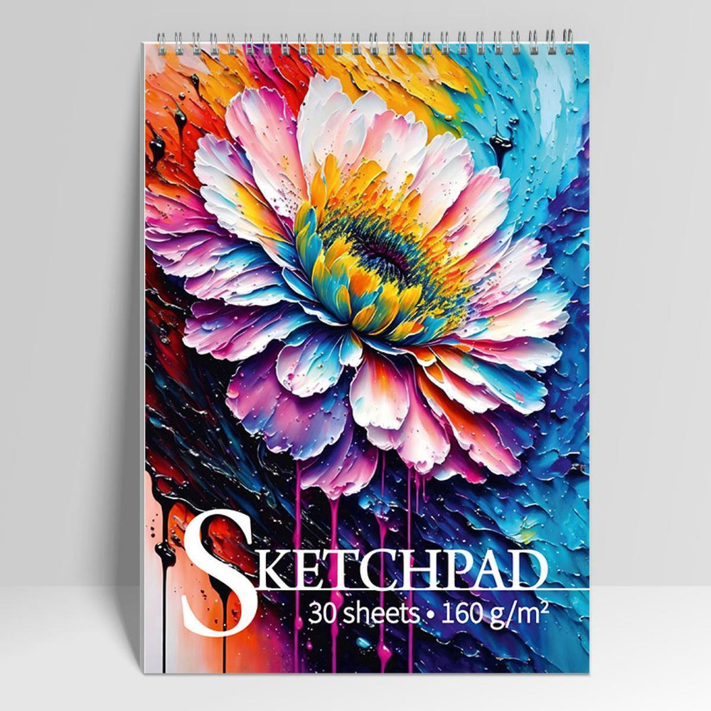 Скетчпад А5 30л "Цветок Sev" (Академия Групп)