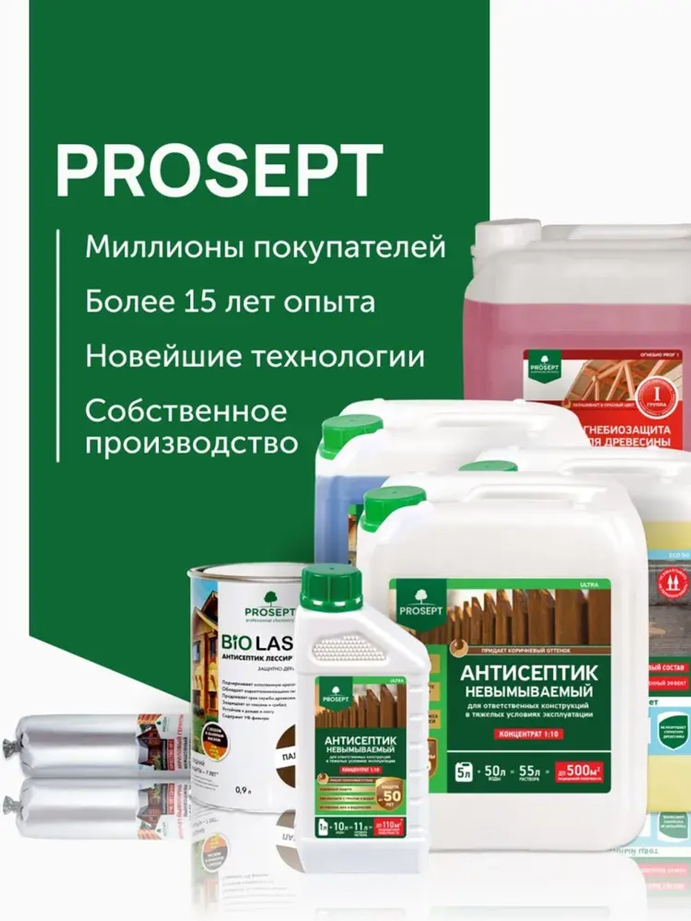 ОгнеБиоЗащита для дерева 2 группа, огнезащита PROSEPT (Просепт) бесцветный 10 л. (арт. 064-10)
