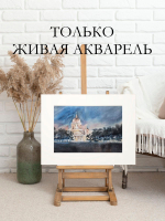 Картина авторская акварельная в паспарту 30х40 см на стену для интерьера "Осенняя ночь в Питере"