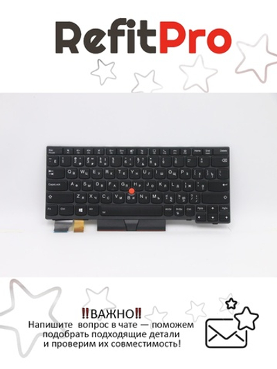Клавиатура для Ноутбука Lenovo LenovoThinkPad L13 Yoga Gen 2 / L13 / X13 с подсветкой, раскладка - русская, черная (5N20V43056)