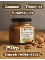 Ореховая паста, сгущёнка из грецкого ореха 250г