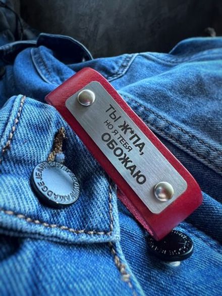 Браслет "ТЫ Ж*ПА, но я тебя ОБОЖАЮ"