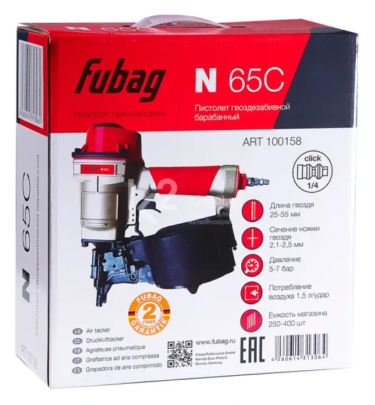 Пистолет гвоздезабивной барабанный Fubag N65C