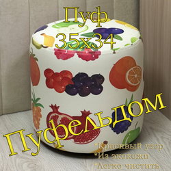 Мини-пуф 35х35 с узором