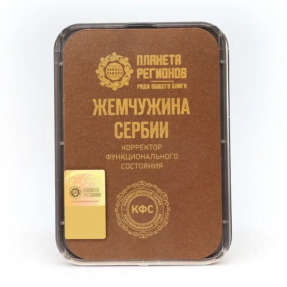 КФС "ЖЕМЧУЖИНА СЕРБИИ" КФС Кольцова 5 элементов