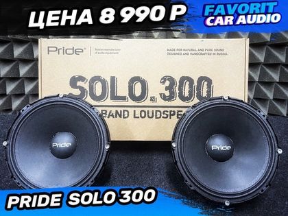 Поступление Pride Solo 300