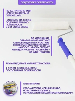 Краска FARBITEX для ПОТОЛКОВ 3 кг АКРИЛОВАЯ, матовая, краска для окраски кирпичных, бетонных, цементных, гипсокартонных