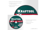 Отрезной диск для УШМ по металлу KRAFTOOL X5 Metal 230x1.6 мм 36255-230-1.6