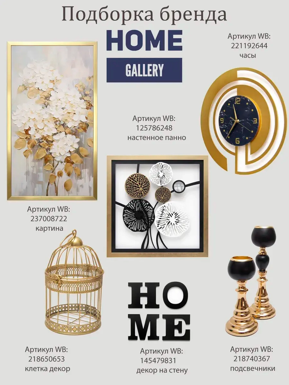 Панно на стену для интерьера 27*57 см