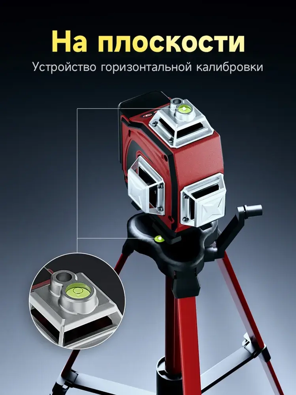 Лазерный уровень 4d 360 нивелир 16 линий