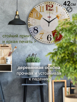 Часы настенные большие из МДФ 42 см плавный бесшумный механизм