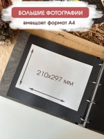 Большой фотоальбом 10х15 семейный 500 фото