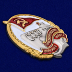 Знак "Почетному работнику морского флота СССР"