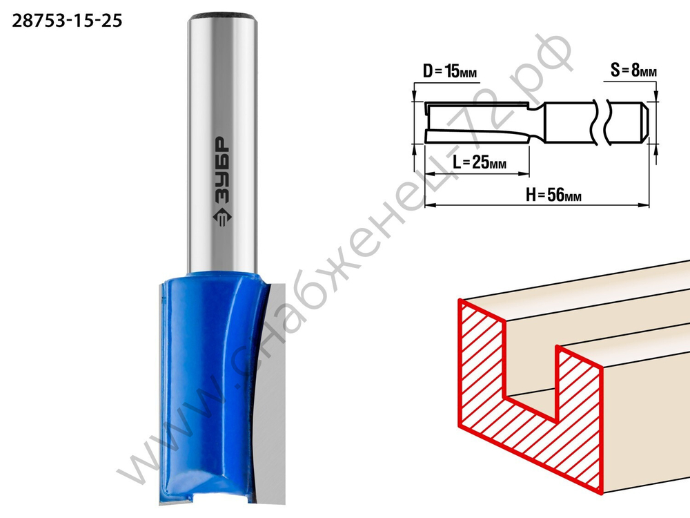ЗУБР 15x25мм, хвостовик 8мм, фреза пазовая прямая