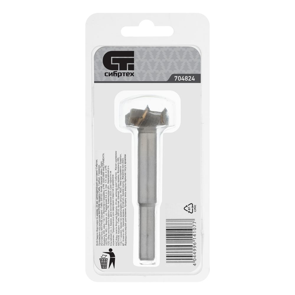Сверло Форстнера по дереву, 24 мм, цилиндрический хвостовик Сибртех, 704824