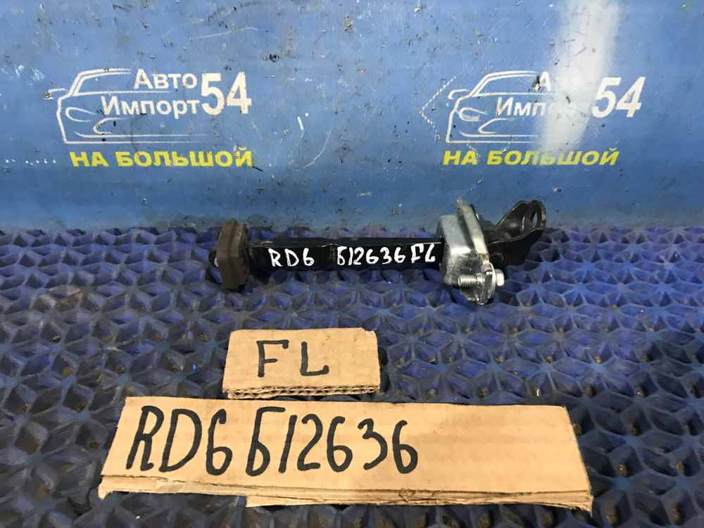 Ограничитель двери передней левой Honda CR-V 2001-2006