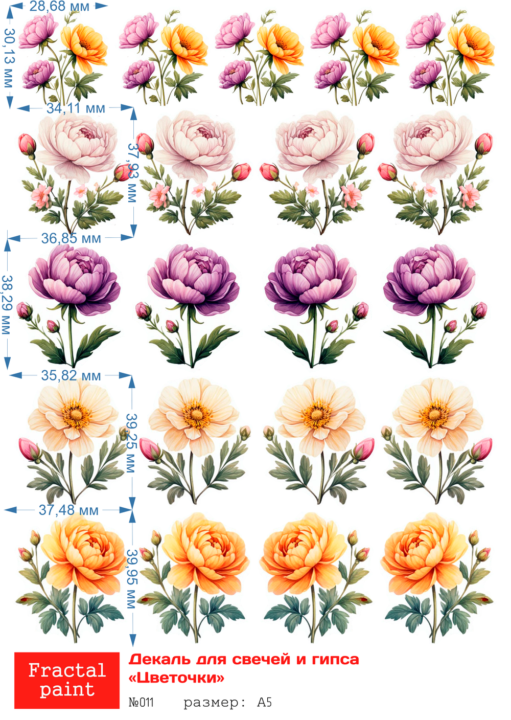 Трансфер переводной - декаль для свечей и гипса цветочки 011 А5