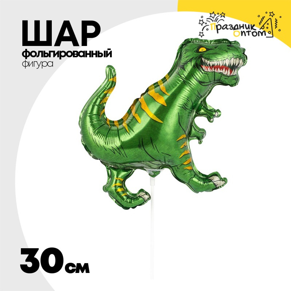 Шар Фольгированный Динозавр зеленый (Зеленый)