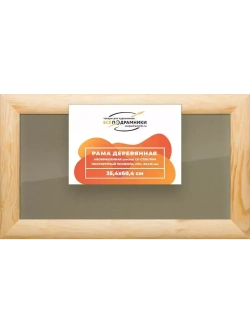 Деревянная рама 35x60 для постера и фотографий сеч. 60x18