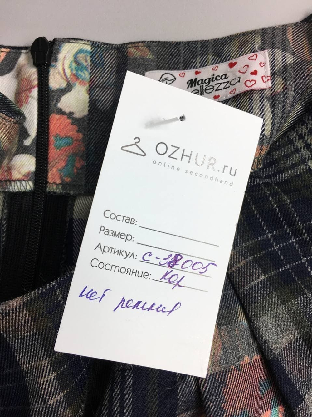 Платье Magica Bellezza с принтом 44 размер