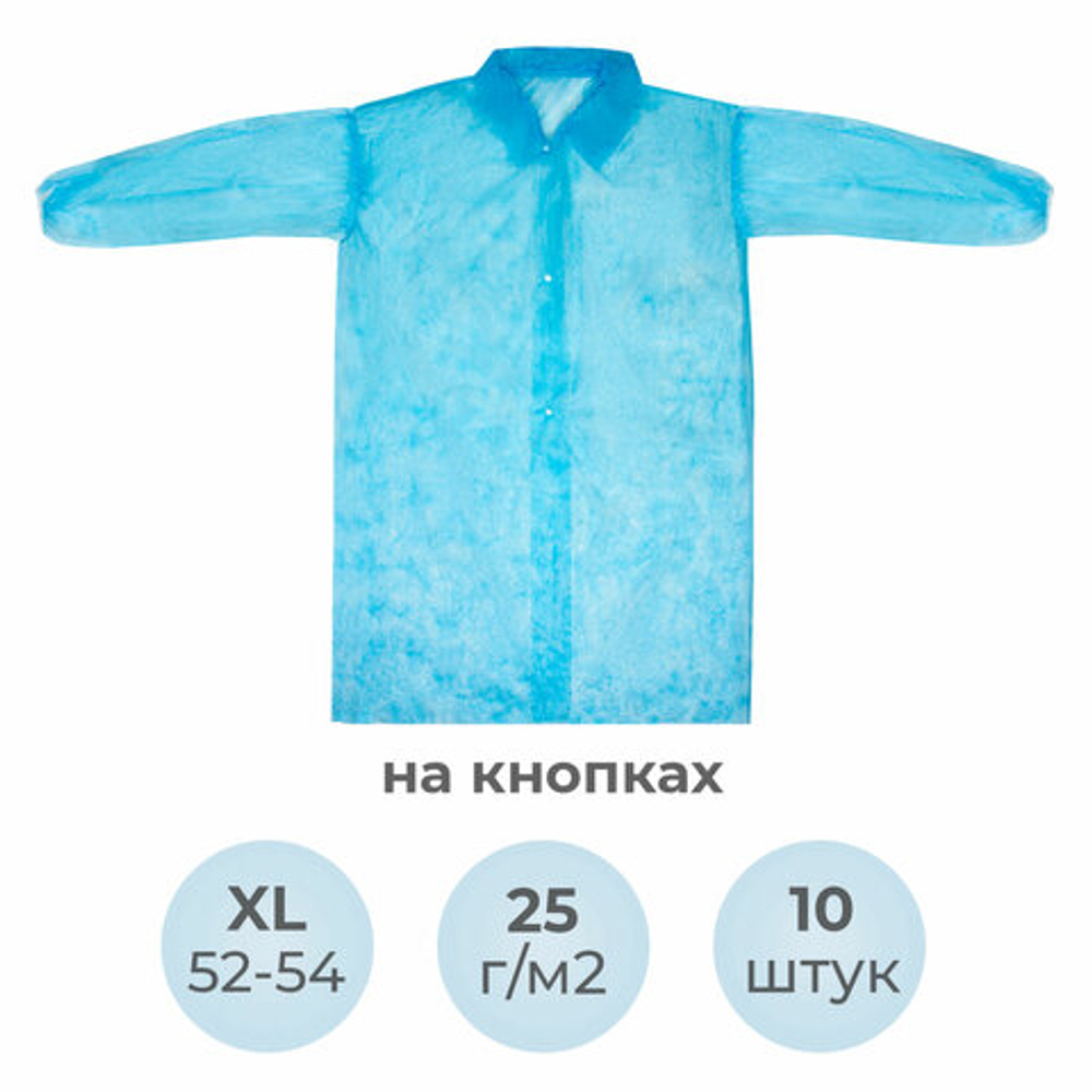 Халат одноразовый голубой на кнопках КОМПЛЕКТ 10 шт., XL, 52-54 размер, 110 см, рукав на резинке, 25 г/м2, СНАБЛАЙН