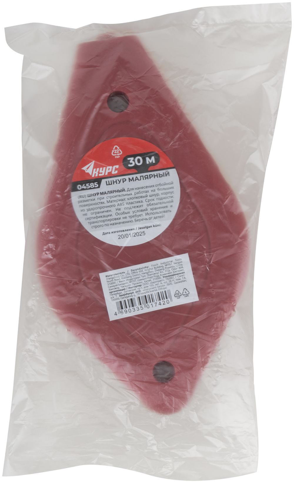 Шнур малярный отбойный КУРС, усиленный пластиковый abs корпус 30 м