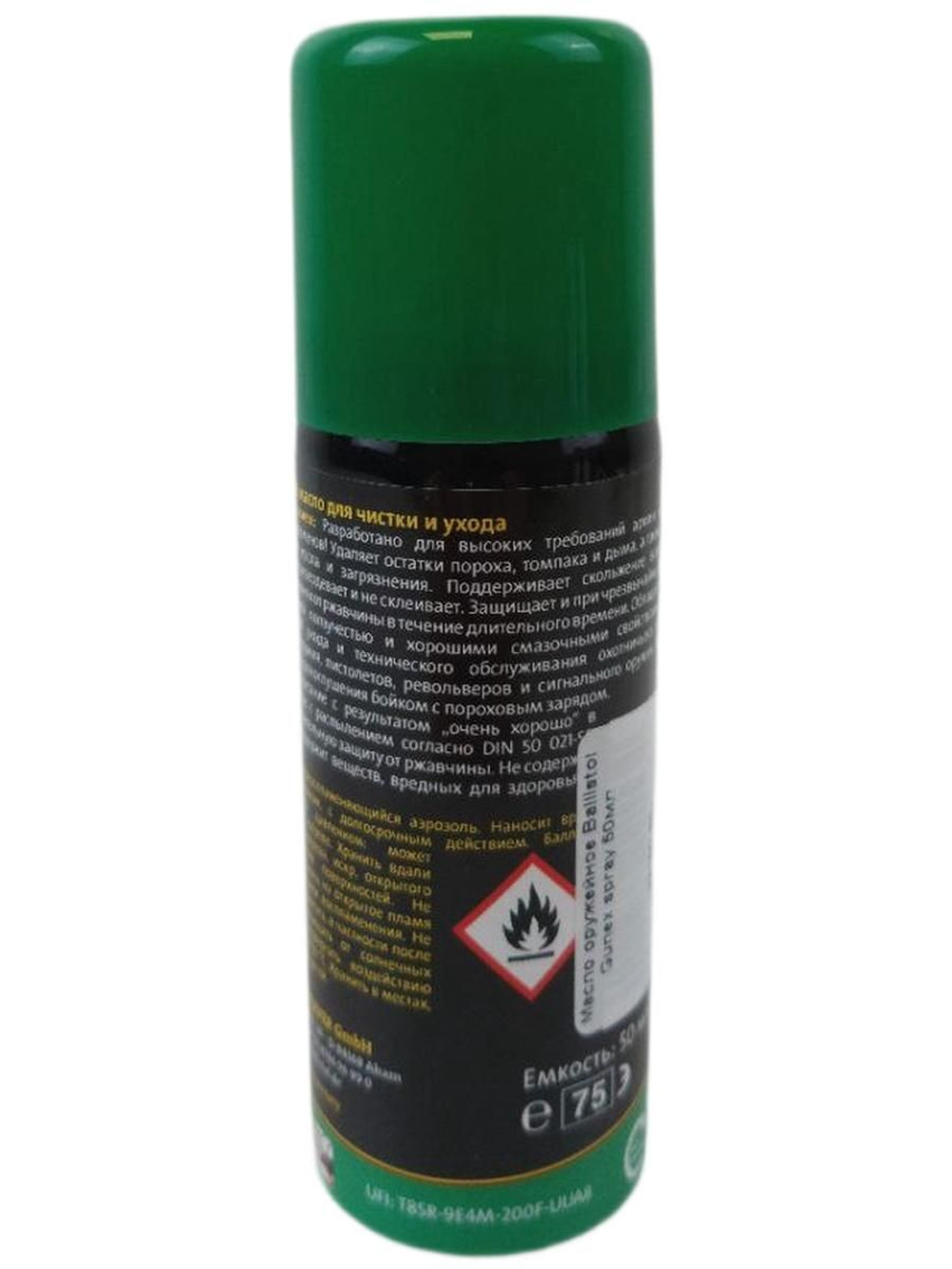 Масло оружейное Ballistol Gunex spray 50мл
