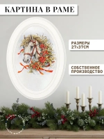 Картина на стену интерьерная на холсте 27*37 см