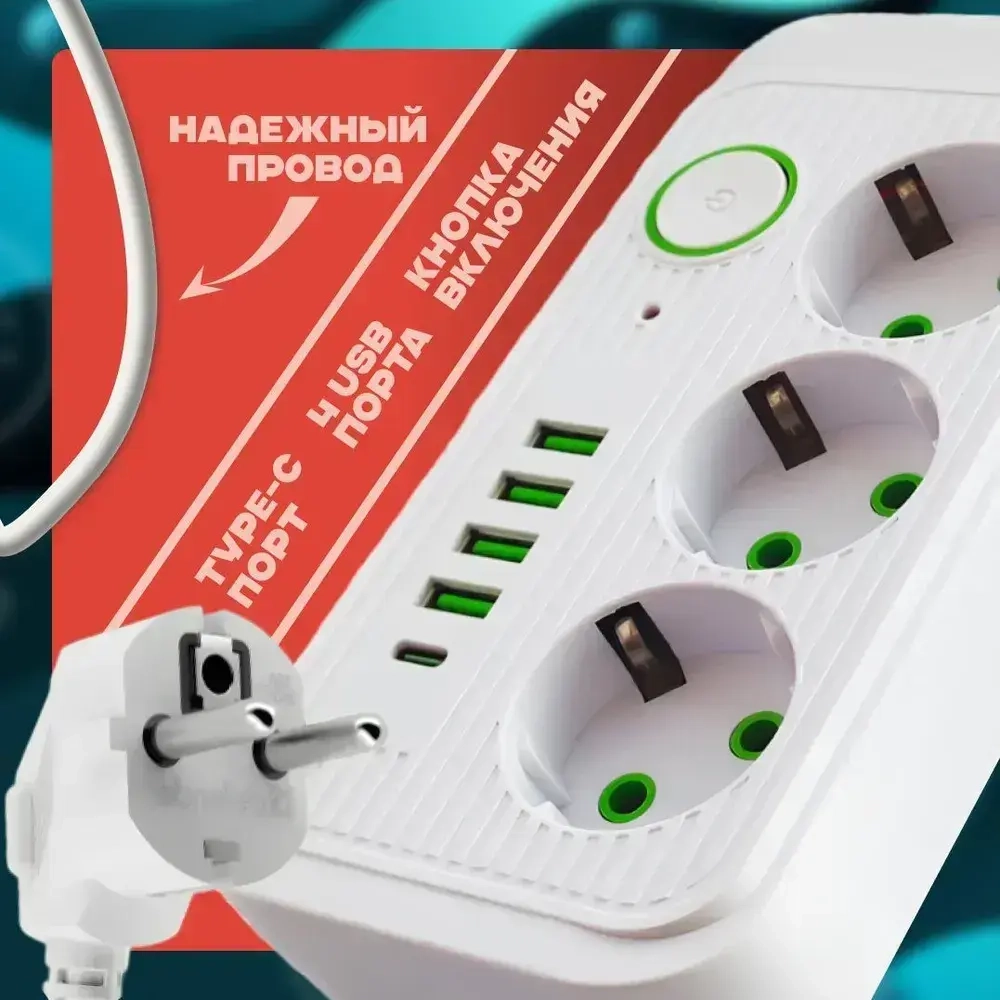 Удлинитель, сетевой фильтр, USB Type C, белый 2м.