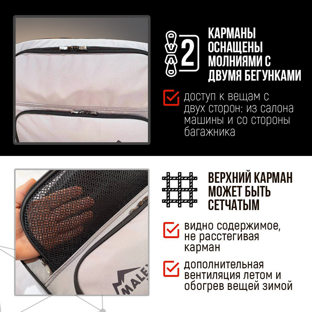 Сумка-органайзер на окно багажника TANK 300 комплект 2шт. (черная/красный кант/сплошной карман)