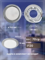 Встраиваемый потолочный светильник под лампу GX53, хром, без лампы