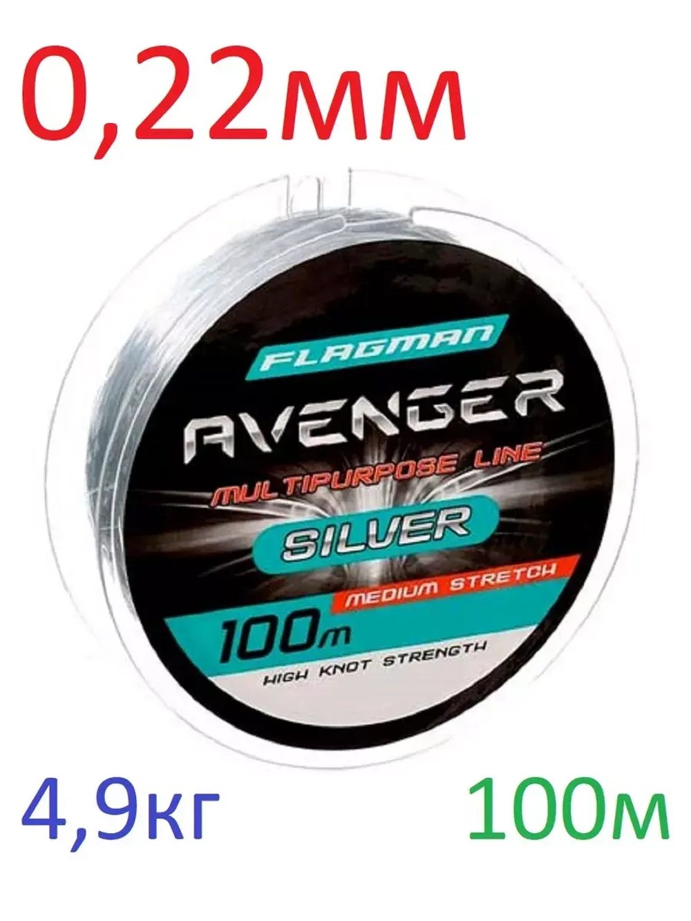Леска Avenger Silver Line 100м